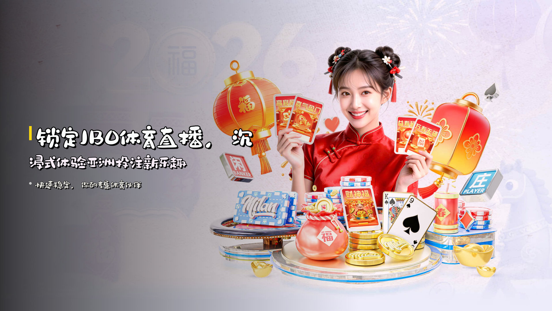 锁定<strong>JBO体育直播</strong>，沉浸式体验亚洲投注新乐趣