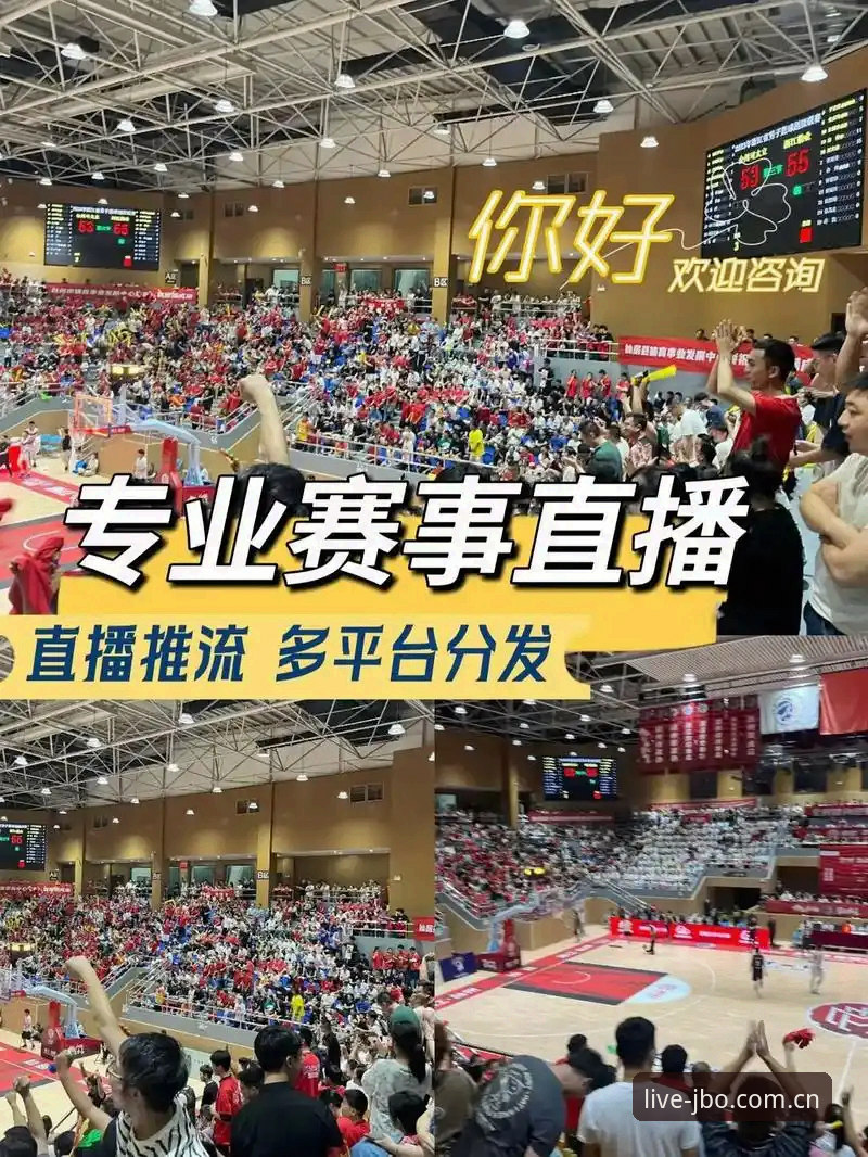 为什么2026年JBO赛事直播新版能让资深玩家眼前一亮？